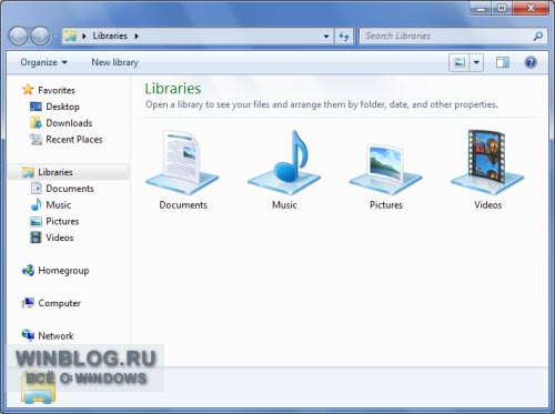 Безграничные возможности библиотек в Windows 7