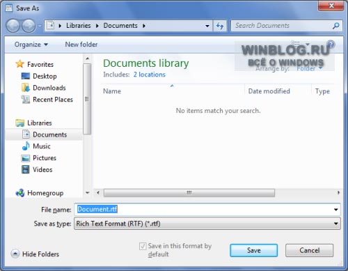 Безграничные возможности библиотек в Windows 7