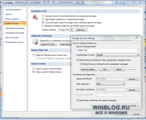 Шифрование электронных писем в Outlook 2007