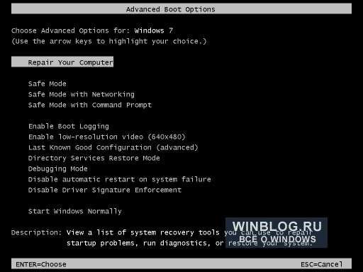 Восстановление при загрузке Windows 7: доступные средства диагностики