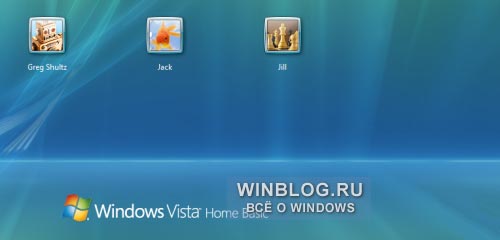 Настройка экрана входа в систему Windows Vista