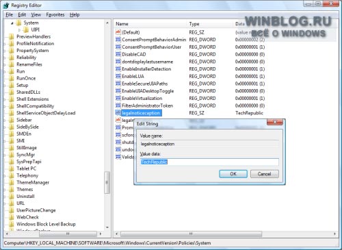 Настройка экрана входа в систему Windows Vista