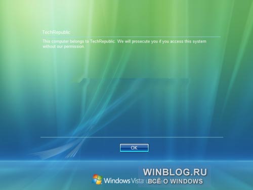 Настройка экрана входа в систему Windows Vista