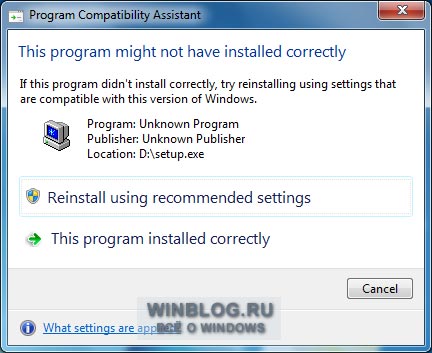 Обеспечение совместимости проблемных приложений с помощью встроенных средств Windows 7