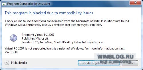 Обеспечение совместимости проблемных приложений с помощью встроенных средств Windows 7