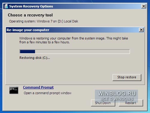 Восстановление Windows 7 из образа системы