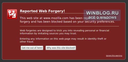 Предотвращение фишинговых атак в Firefox 3
