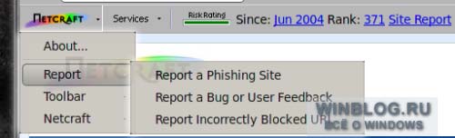 Предотвращение фишинговых атак в Firefox 3