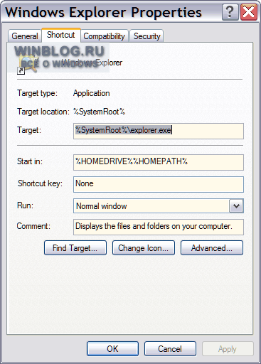 Изменение стартовой папки Проводника Windows XP