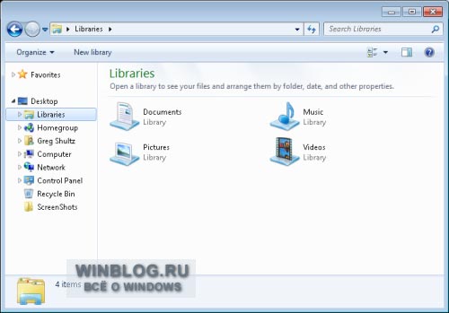 Удаление Библиотек из Проводника Windows 7