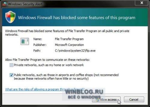 Три способа передачи файлов по FTP средствами Windows