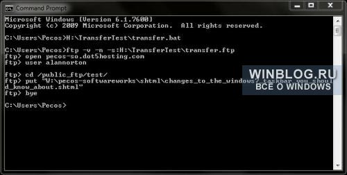 Три способа передачи файлов по FTP средствами Windows