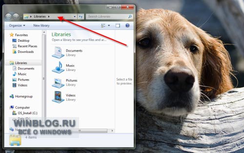 Полезный совет: как сделать корневой каталог стартовой папкой Проводника Windows