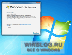 Первое знакомство с Windows 7: больше, чем просто «исправленная Vista»