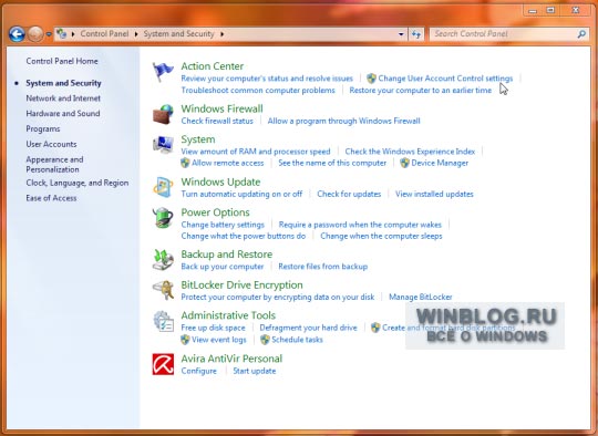 Безопасность в Windows 7