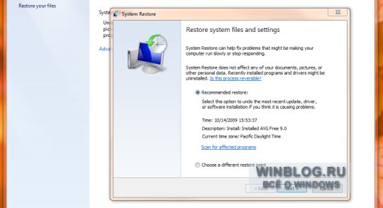 Безопасность в Windows 7