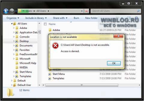 Копирование ярлыков в папку «All Users» в Vista и Windows 7