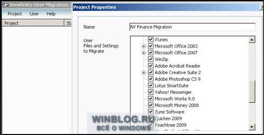 Одиннадцать решений для миграции на Windows 7