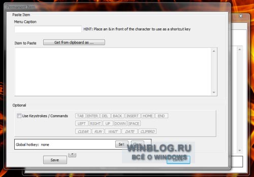 Использование утилиты ArsClip для повышения эффективности буфера обмена Windows