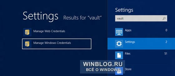 Настройка доступа к домашней сети в Windows 8