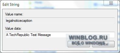 Оповещение пользователей перед входом в Windows 7
