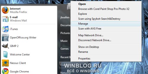 Безопасное изменение разделов жесткого диска в Windows Vista