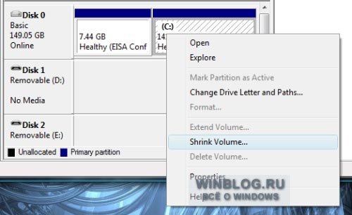 Безопасное изменение разделов жесткого диска в Windows Vista