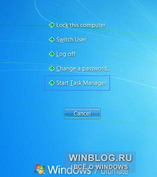 Новые возможности Диспетчера задач в Windows 7