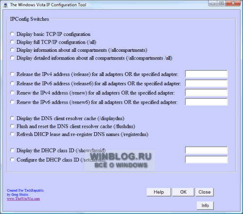Как сэкономить время и силы с помощью Windows Vista IP Configuration Tool