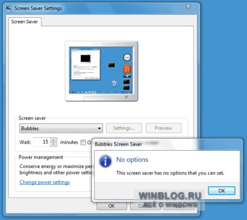 Как настроить экранные заставки для Windows 7