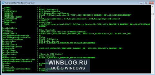 Три запроса PowerShell для получения важной системной информации