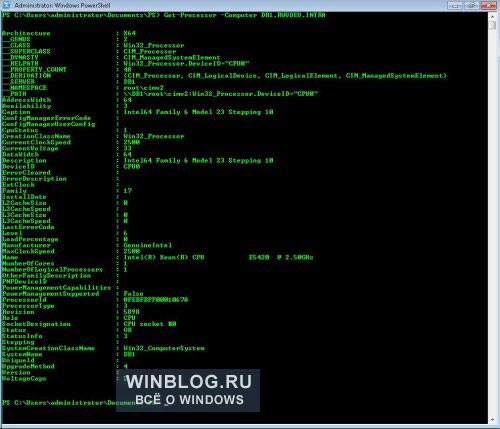 Три запроса PowerShell для получения важной системной информации