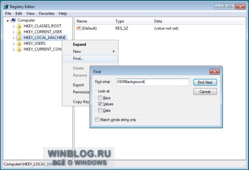 Изменение фона для экрана входа в Windows 7