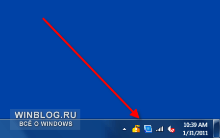 Управление значками в области уведомлений Windows 7