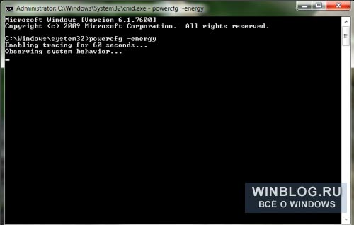 Полезный совет: анализ энергопотребления системы с помощью powercfg в Windows 7