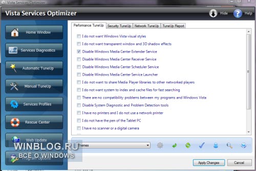 Повышение быстродействия системы с помощью Vista Services Optimizer