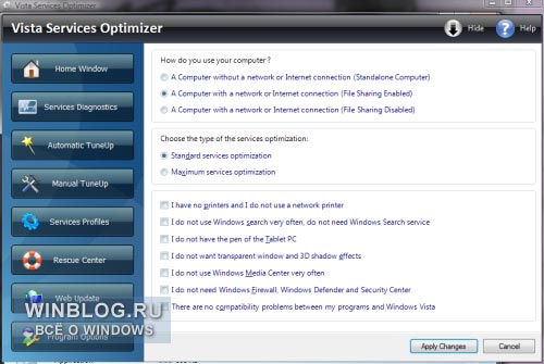 Повышение быстродействия системы с помощью Vista Services Optimizer