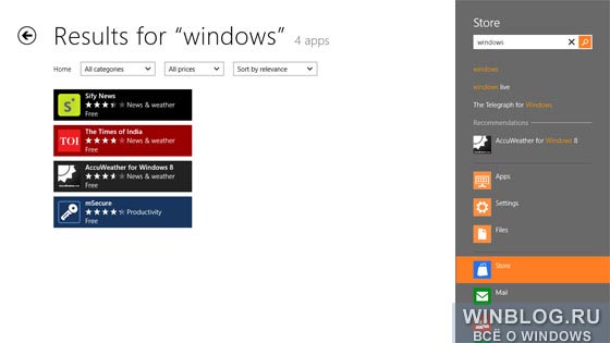 Обзор возможностей Windows 8: магазин Windows Store