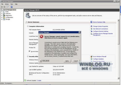 Настройка Диспетчера сервера Windows Server 2008 для подключения к удаленным серверам
