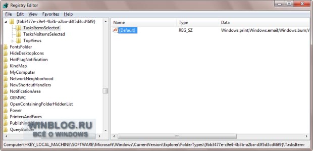 Добавление кнопок на панель команд Проводника Windows 7