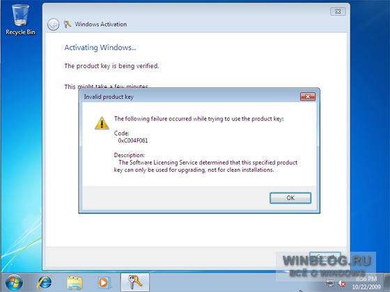 Чистая установка системы с диска Windows 7 Upgrade