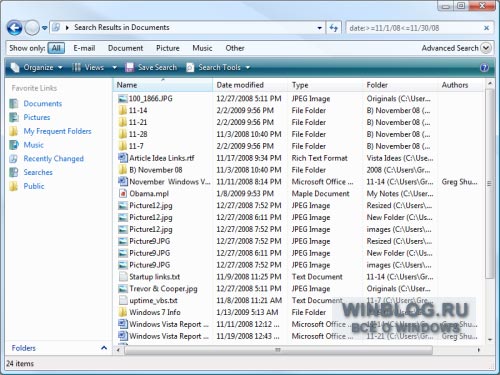 Расширенные параметры Поиска Windows для обнаружения файлов, созданных в определенный период