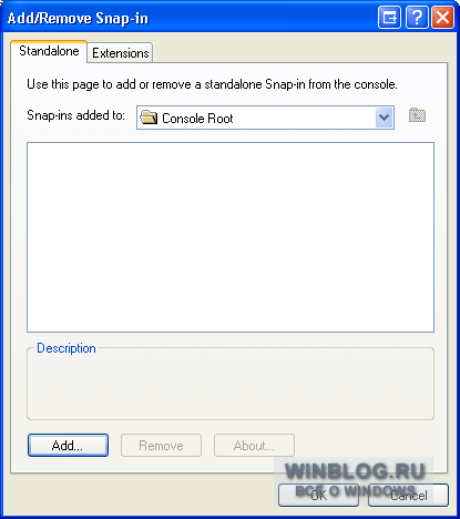 Создание собственной консоли MMC для удаленной диагностики в Windows XP