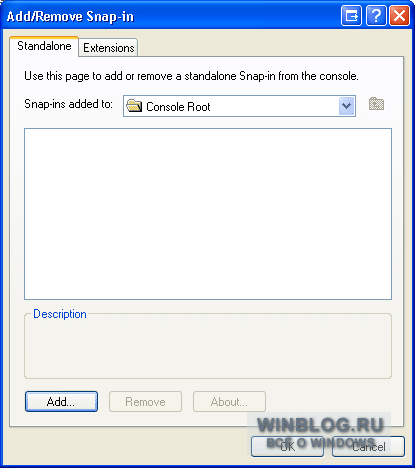 Создание собственной
 консоли MMC для удаленной диагностики в Windows XP