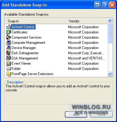 Создание собственной 
консоли MMC для удаленной диагностики в Windows XP