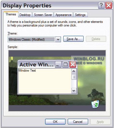 Копирование тем оформления Windows XP на другие компьютеры