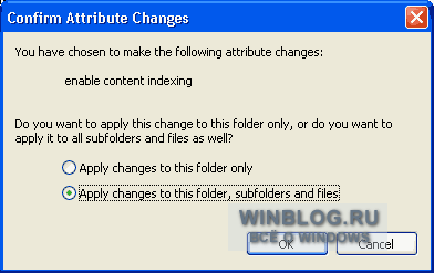 Настройка службы индексирования в Windows XP