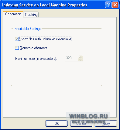 Настройка службы индексирования в Windows XP