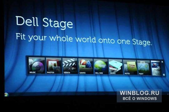 dell stage скачать на русском