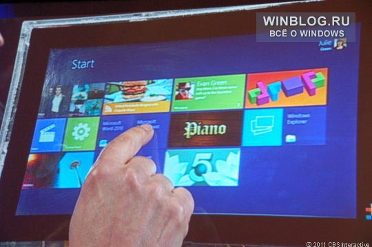 Microsoft представляет Windows 8 для планшетов